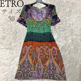エトロ ワンピースの通販 300点以上 | ETROのレディースを買うならラクマ エトロ ワンピースの通販 300点以上 | ETROのレディースを買うならラクマ