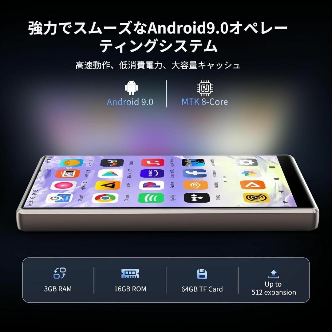 Android9 4.7インチ MP3プレーヤー Bluetooth WiFi スマホ/家電/カメラのオーディオ機器(ポータブルプレーヤー)の商品写真