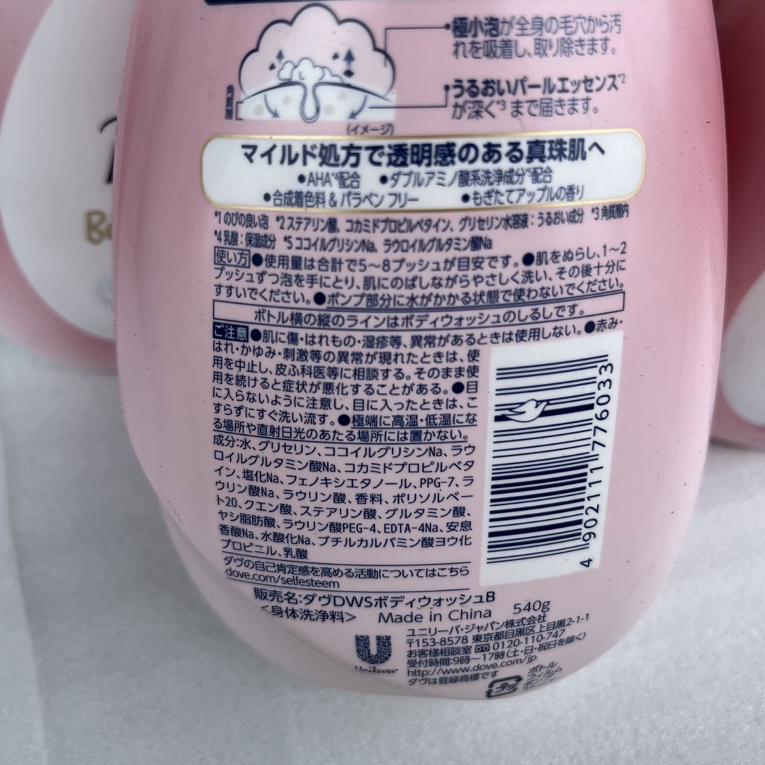 Dove（Unilever）(ダヴ)のダヴ  ビューティモイスチャー  泡タイプ  3本セット コスメ/美容のボディケア(ボディソープ/石鹸)の商品写真