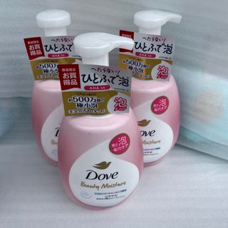 ダヴ(Dove（Unilever）)のダヴ  ビューティモイスチャー  泡タイプ  3本セット(ボディソープ/石鹸)