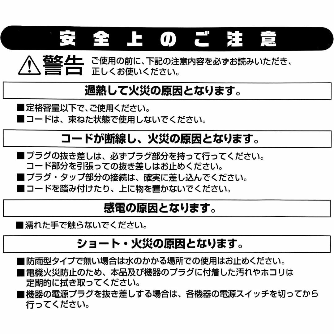 【色:ブラック_サイズ:5m】エルパ (ELPA) 延長コード コンセント 屋外 スマホ/家電/カメラの生活家電(その他)の商品写真