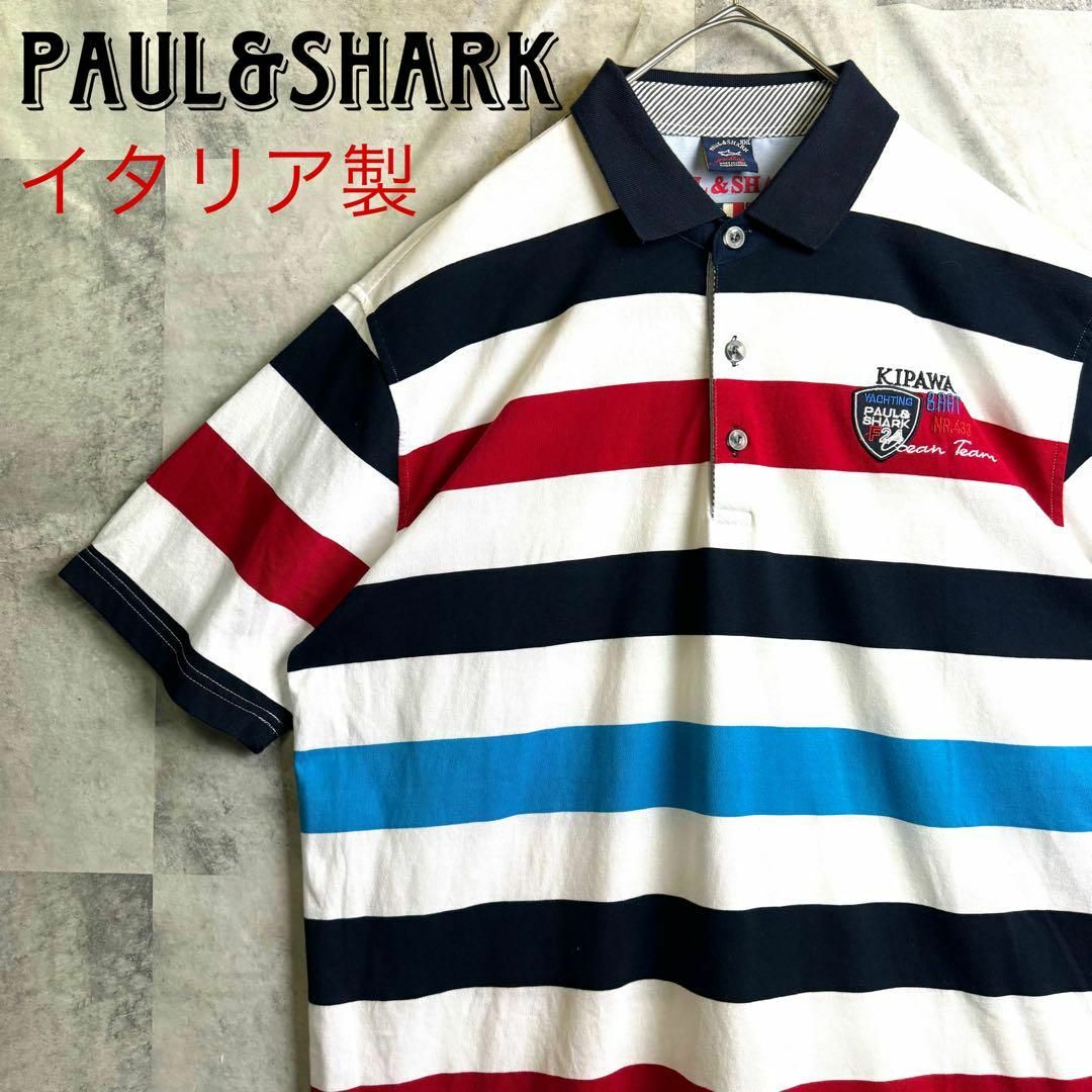 PAUL&SHARK(ポールアンドシャーク)の美品 イタリア製 ポール&シャーク ポロシャツ 半袖 ボーダー 刺繍ロゴ 2XL メンズのトップス(ポロシャツ)の商品写真