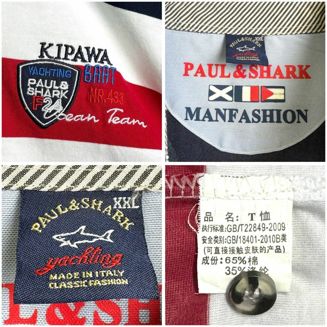 PAUL&SHARK(ポールアンドシャーク)の美品 イタリア製 ポール&シャーク ポロシャツ 半袖 ボーダー 刺繍ロゴ 2XL メンズのトップス(ポロシャツ)の商品写真