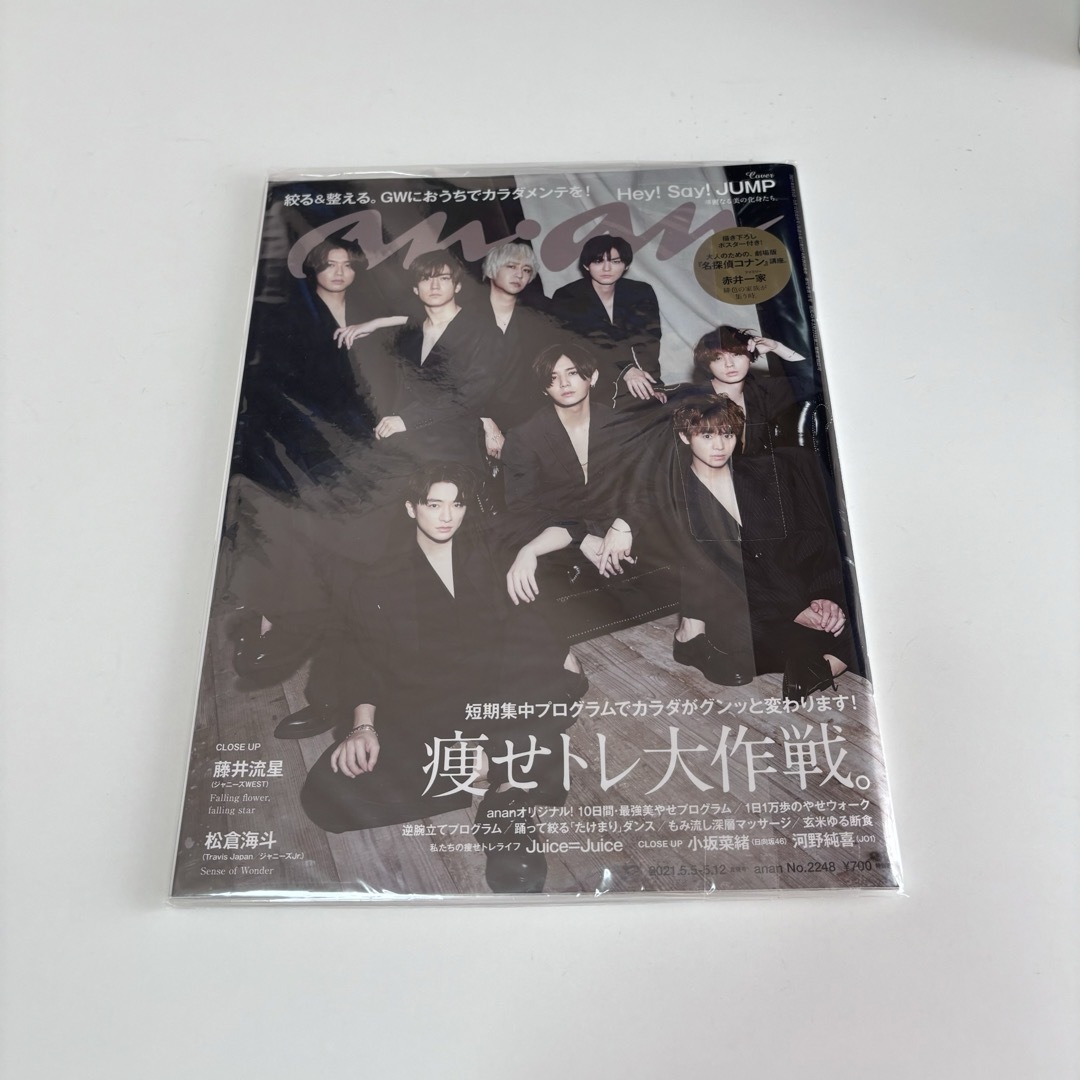 anan No.2248 Hey!Say!JUMP／赤井秀一 安室透 エンタメ/ホビーの雑誌(その他)の商品写真