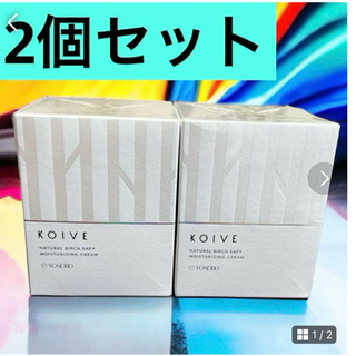 匿名発送❣️コイヴリッチモイスチャーライジングクリーム　50g×2個　お買い得！(美容液)