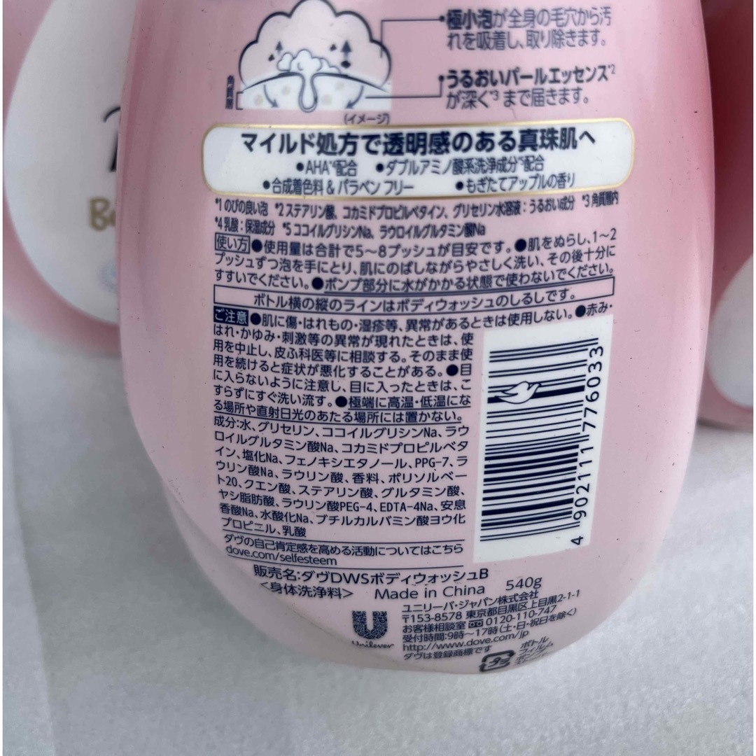 Dove（Unilever）(ダヴ)のダヴ  ビューティモイスチャー  泡タイプ  6本セット コスメ/美容のボディケア(ボディソープ/石鹸)の商品写真