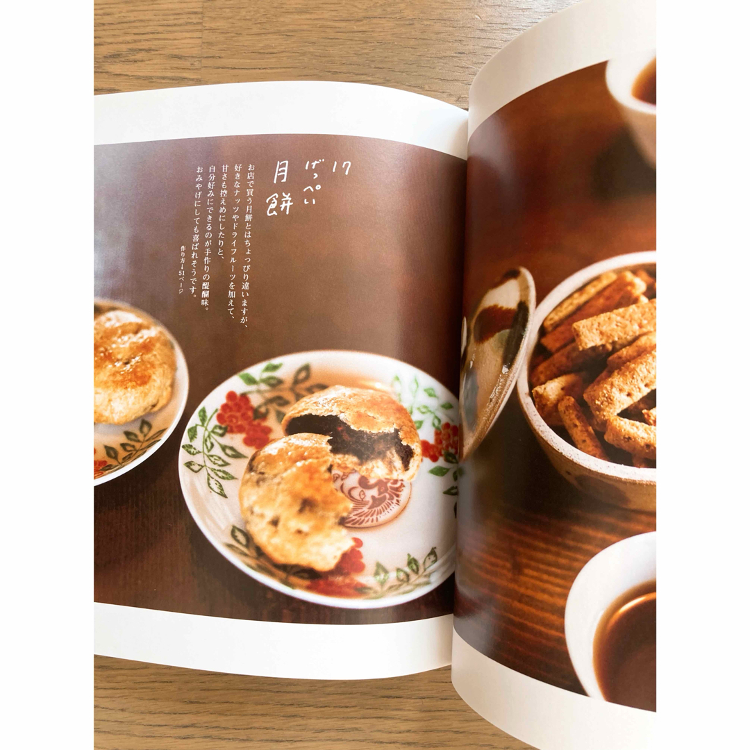 主婦と生活社(シュフトセイカツシャ)のまいにち食べたい“ごはんのような”クッキ－とビスケットの本 エンタメ/ホビーの本(料理/グルメ)の商品写真