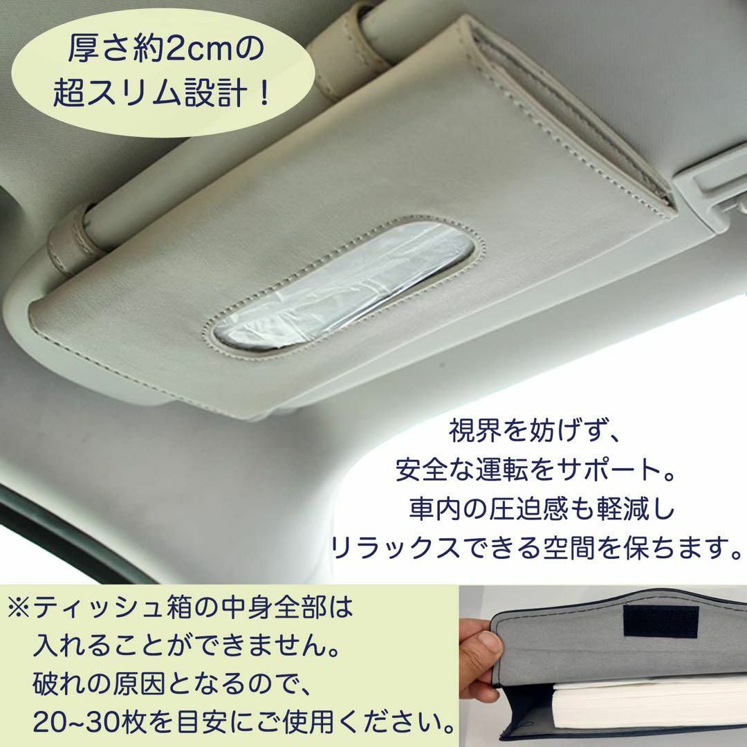 サンバイザーに取り付けできる　車用ティッシュケース サンバイザー ブラック 自動車/バイクの自動車(車内アクセサリ)の商品写真