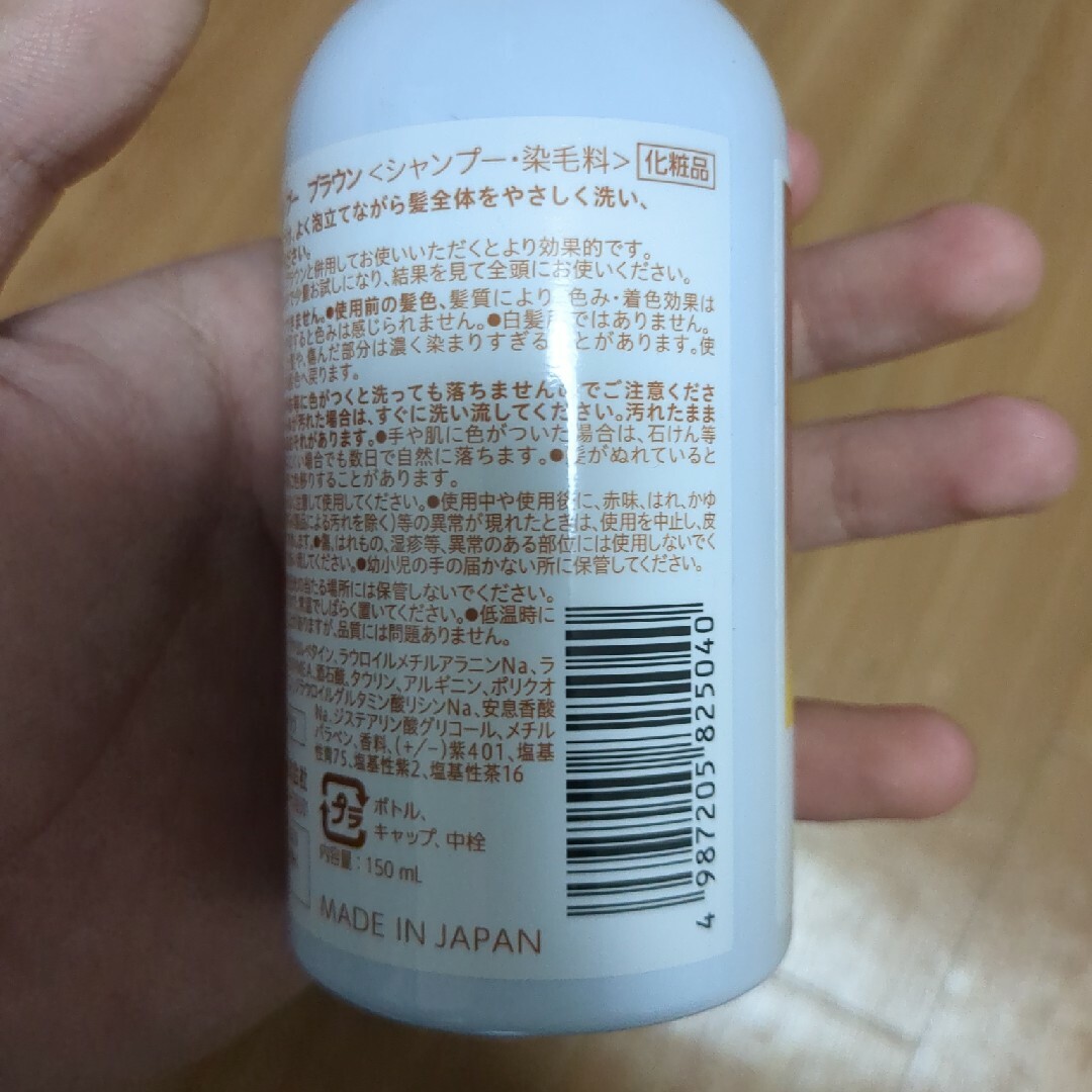 ソマルカ カラーSPブラウン 150ml コスメ/美容のヘアケア/スタイリング(シャンプー)の商品写真