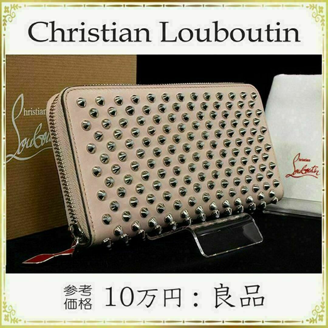 Christian Louboutin(クリスチャンルブタン)の【全額返金保証・送料無料】ルブタンの長財布・正規品・スパイクスタッズ・パネトーネ レディースのファッション小物(財布)の商品写真