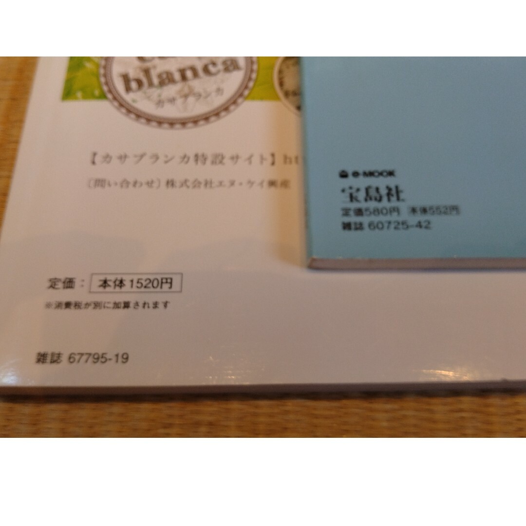 はじめての家つくり　憧れは、絵本のような「かわいい家」本当に建ててよかった家 エンタメ/ホビーの雑誌(専門誌)の商品写真