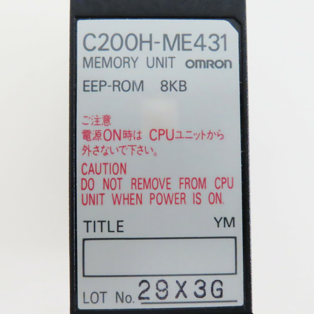 OMRON(オムロン)のS05-⑩ OMRON オムロン メモリユニット C200H-ME431 3個まとめ PLC EEP-ROM ジャンク その他のその他(その他)の商品写真