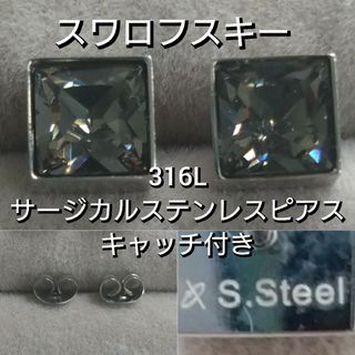 スワロフスキー(SWAROVSKI)の316L サージカルステンレス スワロフスキー スタッドピアス(ピアス)