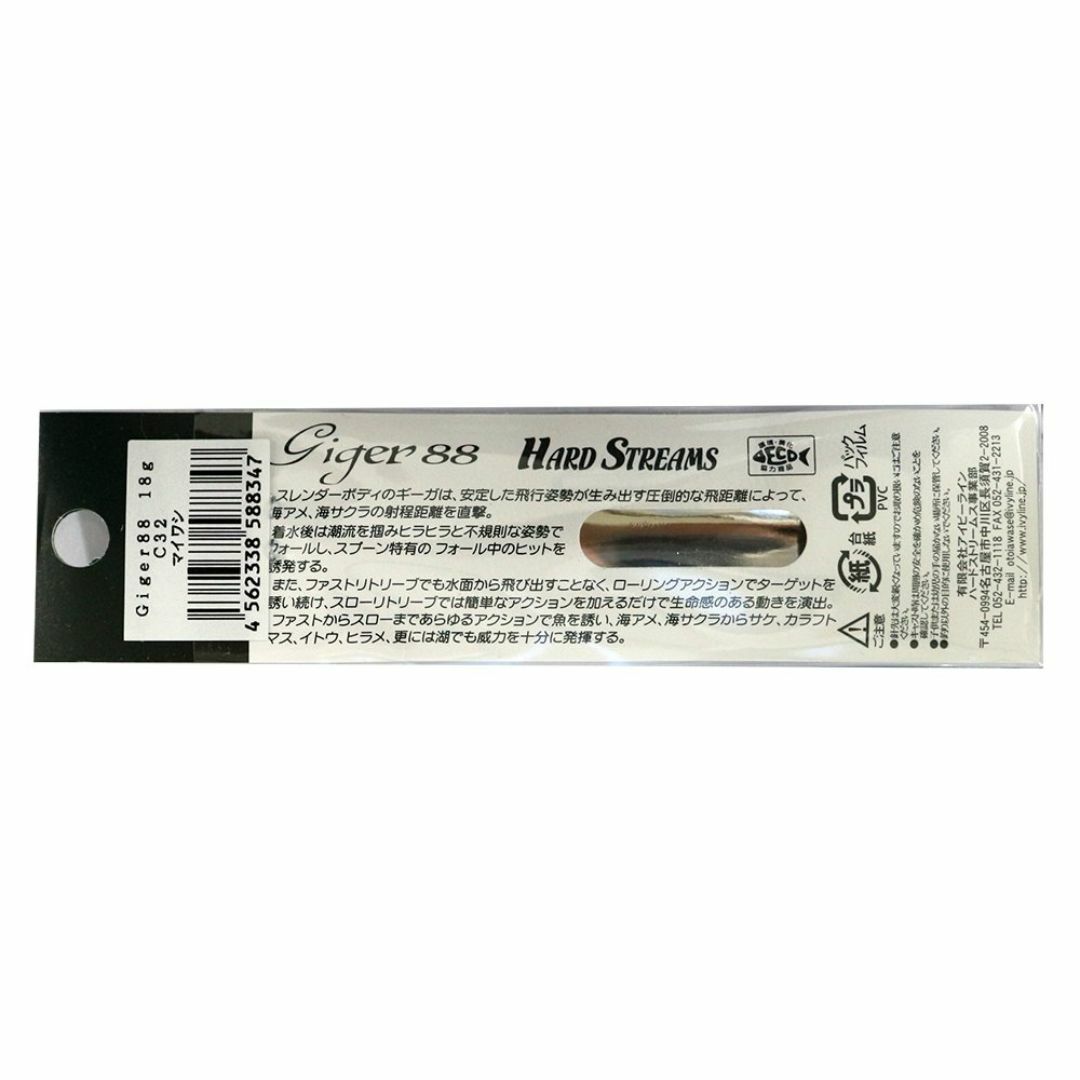 【スタイル:マイワシ_パターン名:88mm_サイズ:18g】IVYLINE(アイ スポーツ/アウトドアのフィッシング(ルアー用品)の商品写真