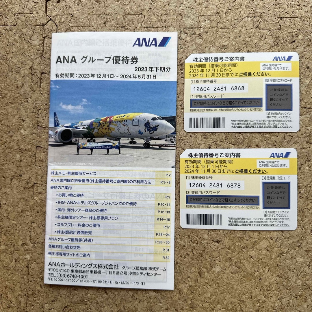 ANA(全日本空輸)(エーエヌエー(ゼンニッポンクウユ))のANA 株主優待券　2枚 チケットの優待券/割引券(その他)の商品写真