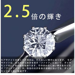 【高級】モアッサナイトダイヤモンド宝石✨色vs1 認定書付✨1カラット