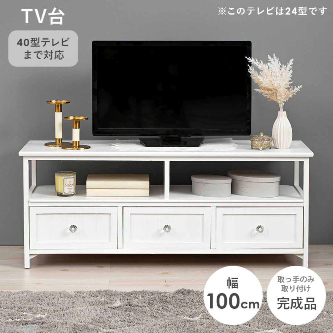 【新品】フェミニン　テレビ台　クリスタル調ハンドル アウトレット インテリア/住まい/日用品の収納家具(リビング収納)の商品写真