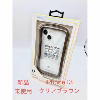 ハミィ(Hamee)のiPhone13専用 iFace Reflection クリアブラウン(iPhoneケース)