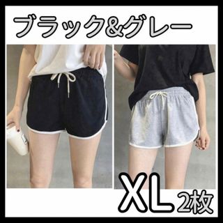 ショートパンツ XL グレーブラック2枚セット ルームパンツ 韓国 ラインパンツ(ショートパンツ)