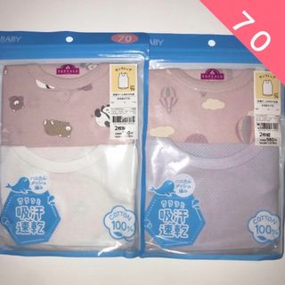 イオン(AEON)のトップバリュ　子供用　インナー　肌着　タンクトップ　４枚　女の子用　70 ②(肌着/下着)