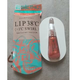 フローフシ(FLOWFUSHI)のFLOWFUSHI LIP38℃❬+1℃ SWIRL❭Nude Coral002(リップグロス)