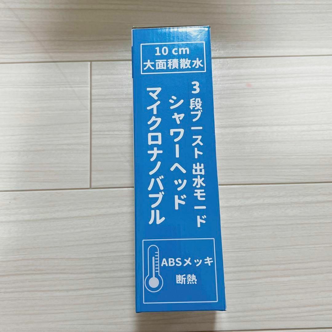 シャワーヘッド マイクロナノバブル 節水80% 高水圧 ミスト 人気 水圧強い コスメ/美容のボディケア(バスグッズ)の商品写真