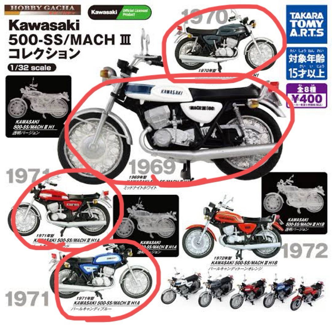 KAWASAKI バイク ガチャガチャ 自動車/バイクのバイク(ヘルメット/シールド)の商品写真