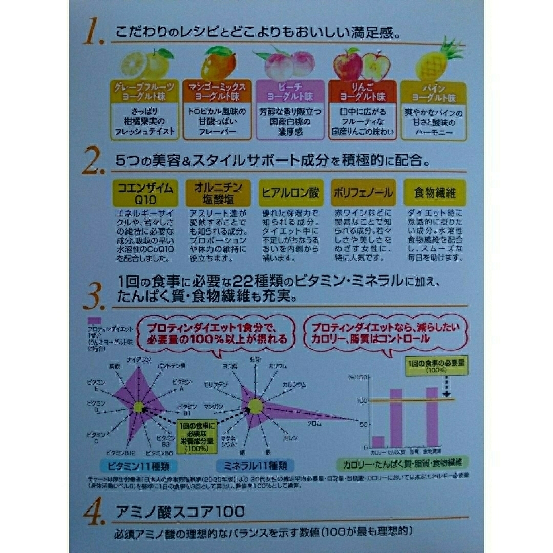 DHC(ディーエイチシー)のDHCプロテインダイエット 乳酸菌＋ビフィスリム菌フルーツ&ヨーグルト風味 コスメ/美容のダイエット(ダイエット食品)の商品写真