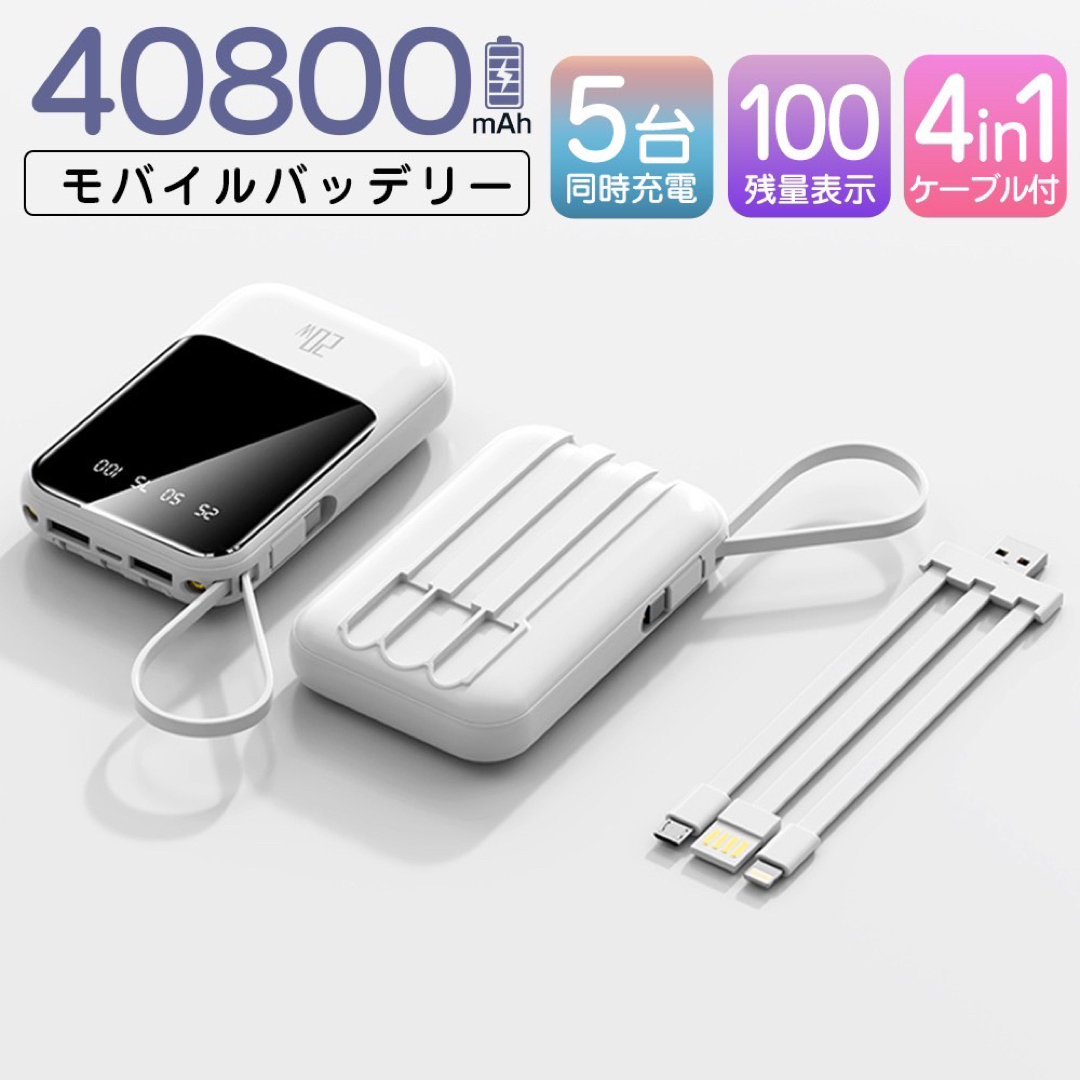 モバイルバッテリー 30800mAh 軽量 急速充電 大容量 カラー：パープル スマホ/家電/カメラのスマートフォン/携帯電話(バッテリー/充電器)の商品写真