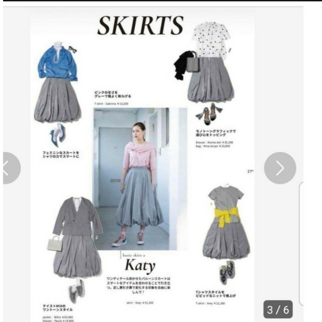 モモさま専用　she tokyo シートウキョウ　Katy gray　スカート レディースのスカート(ロングスカート)の商品写真