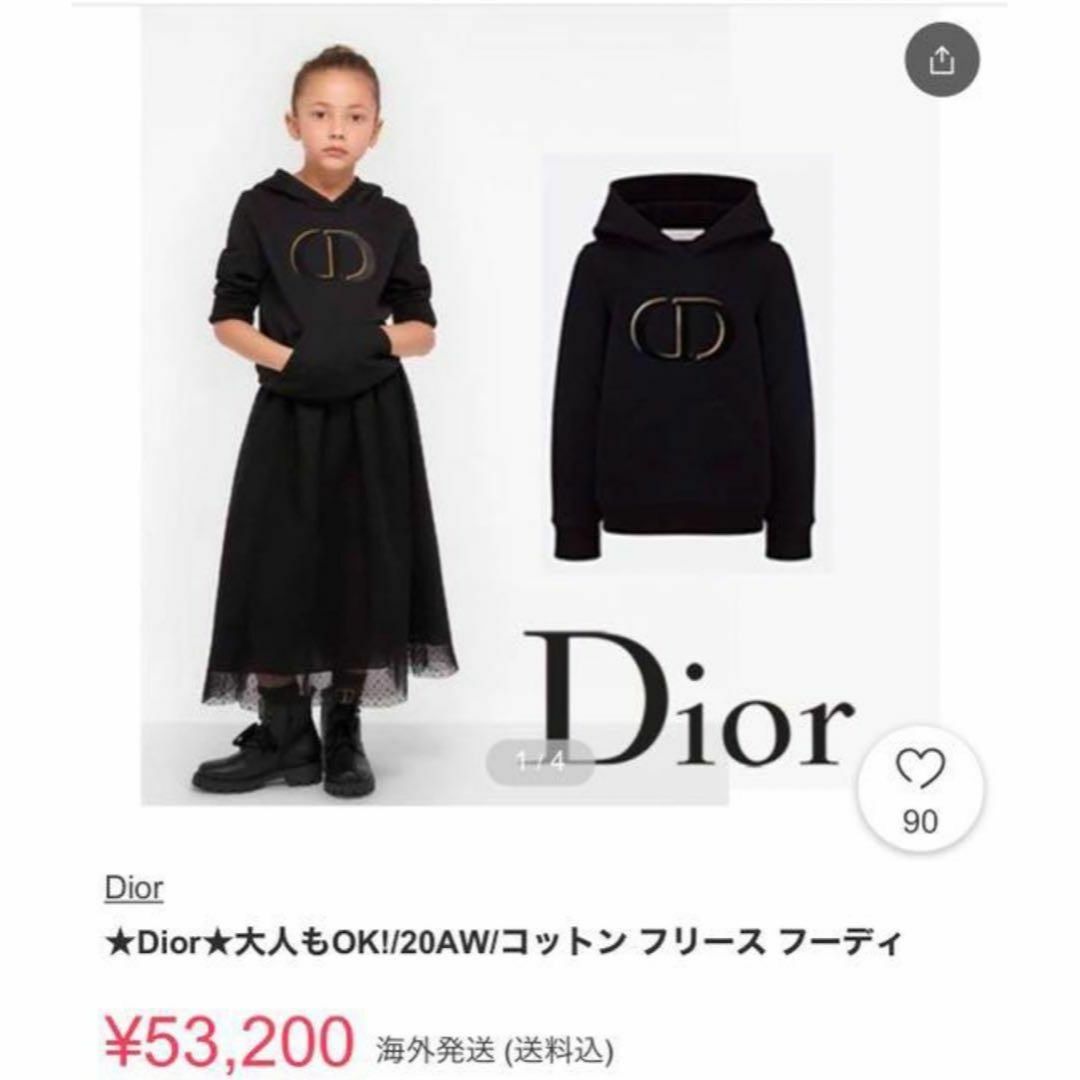 baby Dior(ベビーディオール)の【新品】Baby Dior Christian Dior ロゴ パーカー 6 キッズ/ベビー/マタニティのキッズ服女の子用(90cm~)(その他)の商品写真