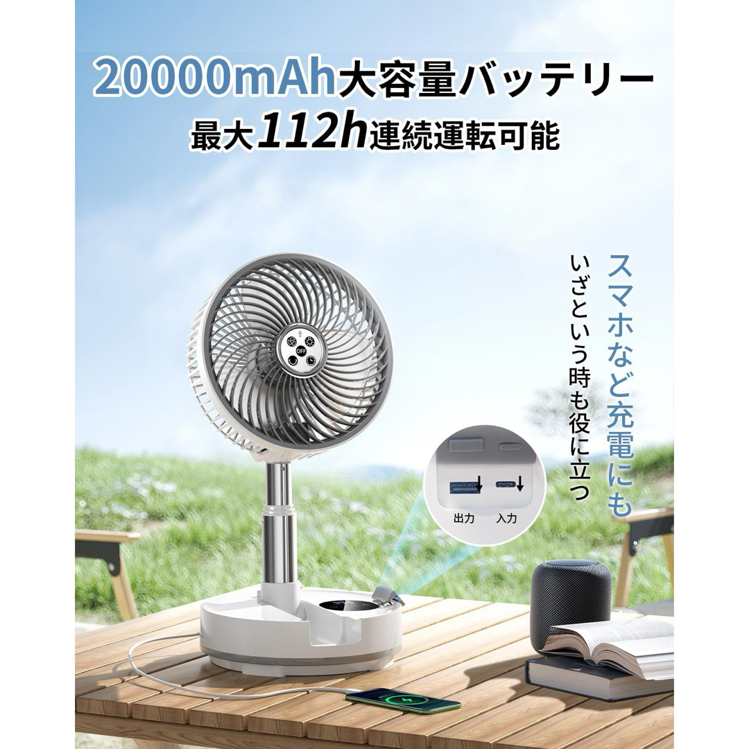 扇風機 折り畳み 20000mAhバッテリーファン　dcモーターサーキュレータ スマホ/家電/カメラの冷暖房/空調(サーキュレーター)の商品写真