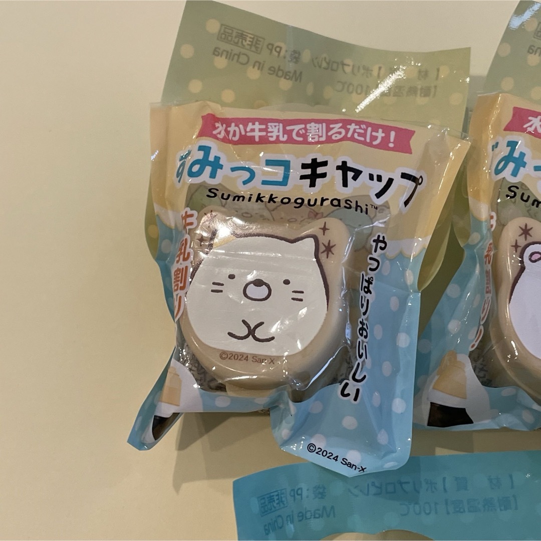 すみっコぐらし(スミッコグラシ)の【すみっコぐらし】すみっコキャップ　ねこ/とかげ/しろくま/ぺんぎん エンタメ/ホビーのコレクション(ノベルティグッズ)の商品写真