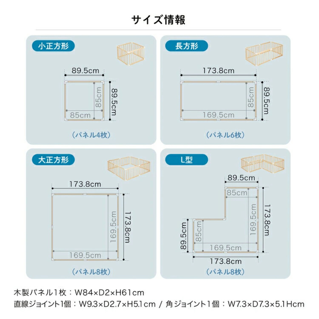 木製ベビーサークル 8枚(1セット)[ベビーサークル] キッズ/ベビー/マタニティの寝具/家具(ベビーサークル)の商品写真