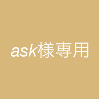 ask様専用　フルオーダーネイルチップ(つけ爪/ネイルチップ)