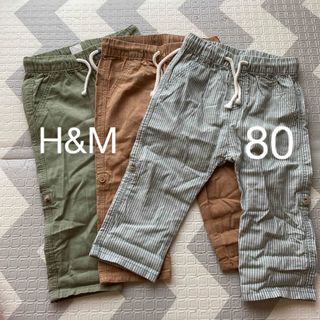 エイチアンドエム(H&M)のロールアップパンツ3本セット(パンツ)