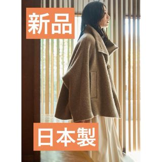 LOUNIE - ルーニィ新品★日本製生地！スタンドカラードルマンコートウールショートコート