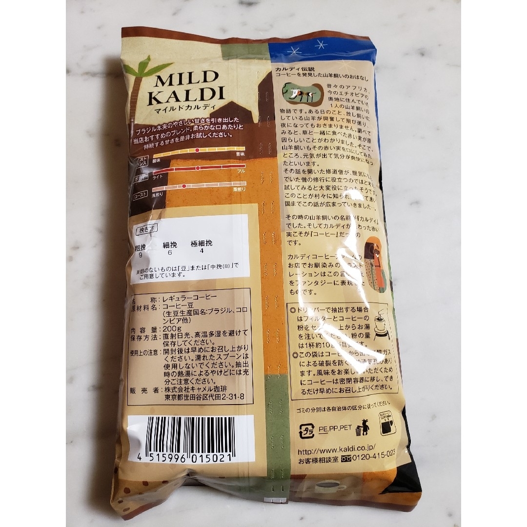 KALDI(カルディ)のKALDIカルディ マイルドカルディコーヒー豆 200g × 3 食品/飲料/酒の飲料(コーヒー)の商品写真