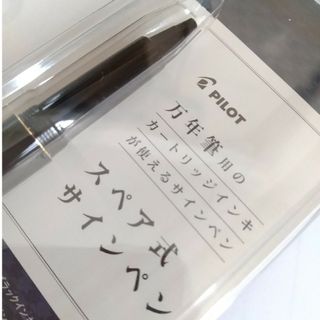 PILOT - パイロット 万年筆用のカートリッジインキが使えるサインペン スペア式サインペン