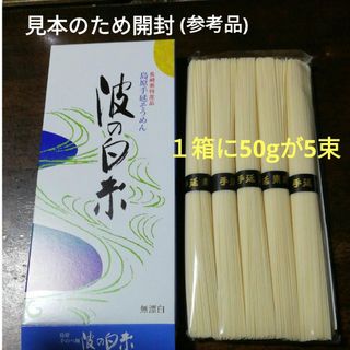 シマバラソウメン(島原素麺)の島原手延そうめん　包装２箱(250g×2)素麺500g　無漂白　長崎県特産品(麺類)