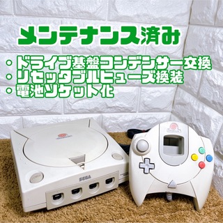 セガ(SEGA)の【メンテナンス】ドリームキャスト　本体一式　すぐ遊べる(家庭用ゲーム機本体)