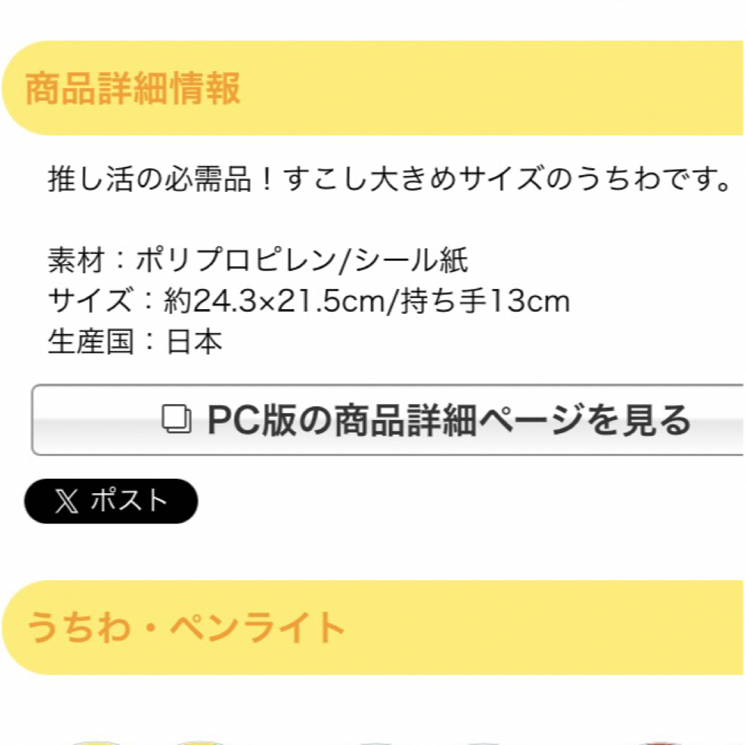 ふなっしー　応援うちわ　全梨推し　うちわ　ウチワ　団扇　ペンライト　ライト　応援 エンタメ/ホビーのおもちゃ/ぬいぐるみ(キャラクターグッズ)の商品写真