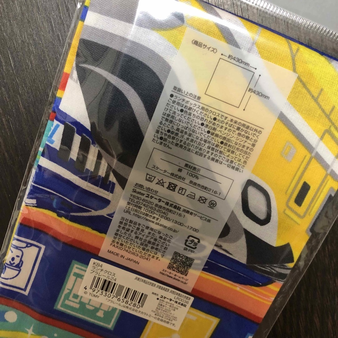 スケーター　ランチクロス　プラレール　24 お弁当箱包み　お弁当箱敷き インテリア/住まい/日用品のキッチン/食器(弁当用品)の商品写真