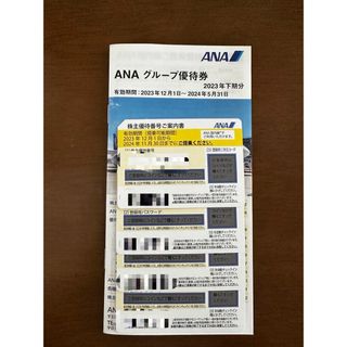 エーエヌエー(ゼンニッポンクウユ)(ANA(全日本空輸))のANA株主優待４枚（グループ優待券付き）(その他)