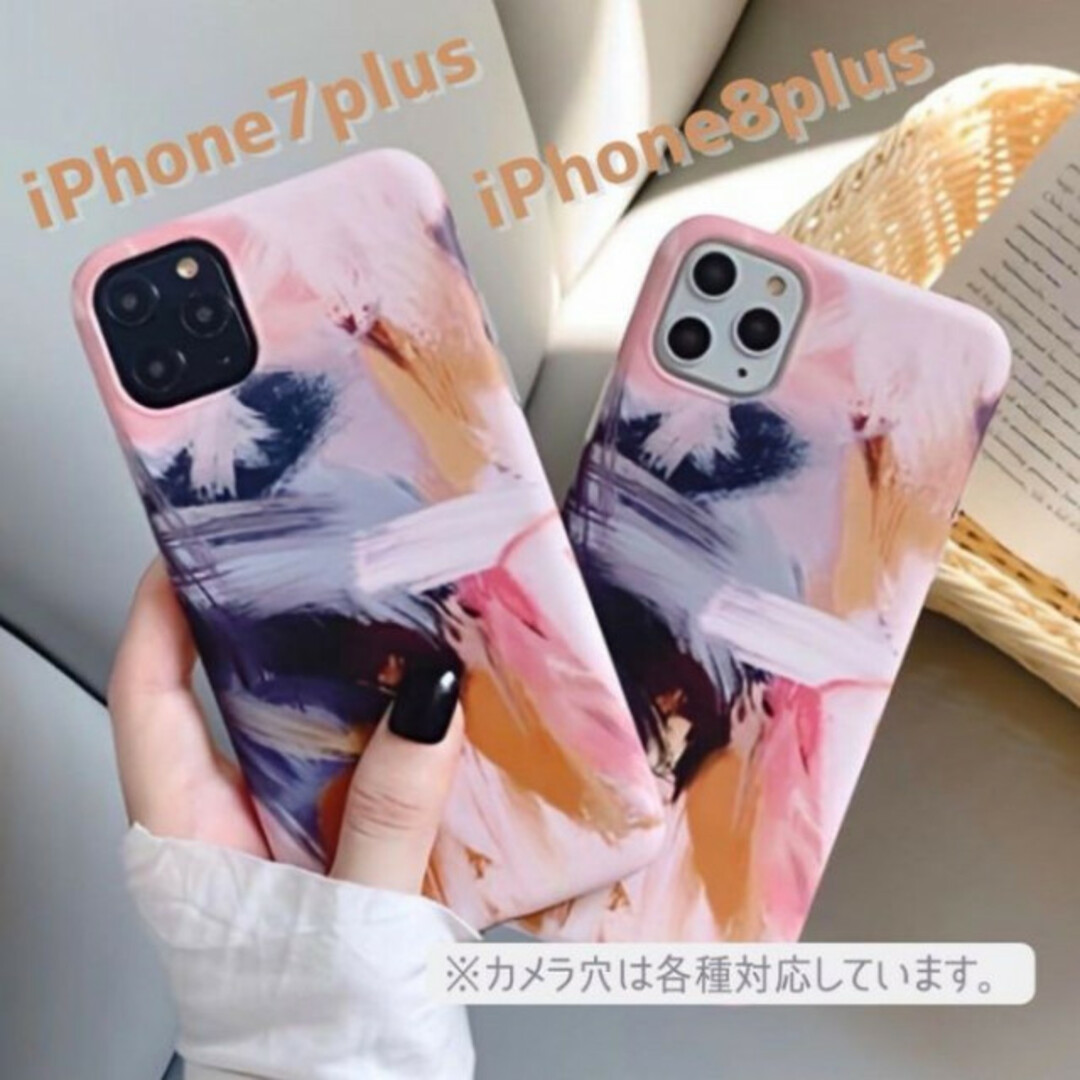 カラフルデザイン iPhoneケース 7plus/8plus お洒落 ピンク スマホ/家電/カメラのスマホアクセサリー(iPhoneケース)の商品写真