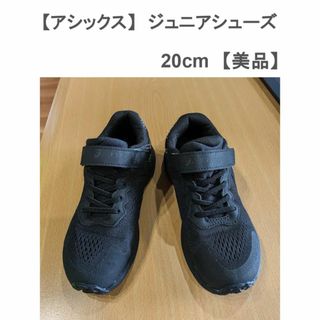 アシックス(asics)のアシックス　ジュニア　キッズスニーカー(スニーカー)