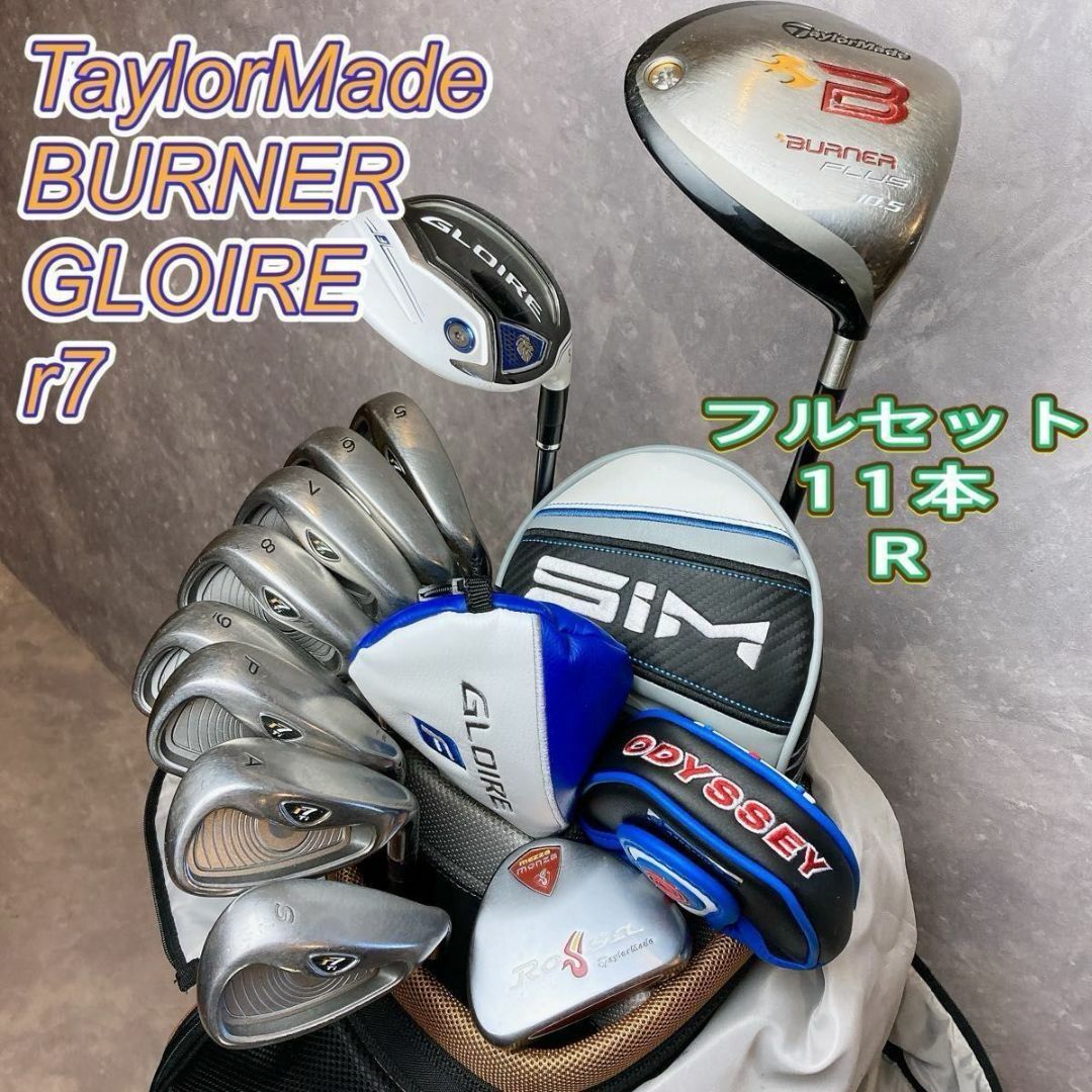 TaylorMade(テーラーメイド)のTaylorMade ゴルフセット キャディバッグ付 BURNER GLOIRE スポーツ/アウトドアのゴルフ(クラブ)の商品写真