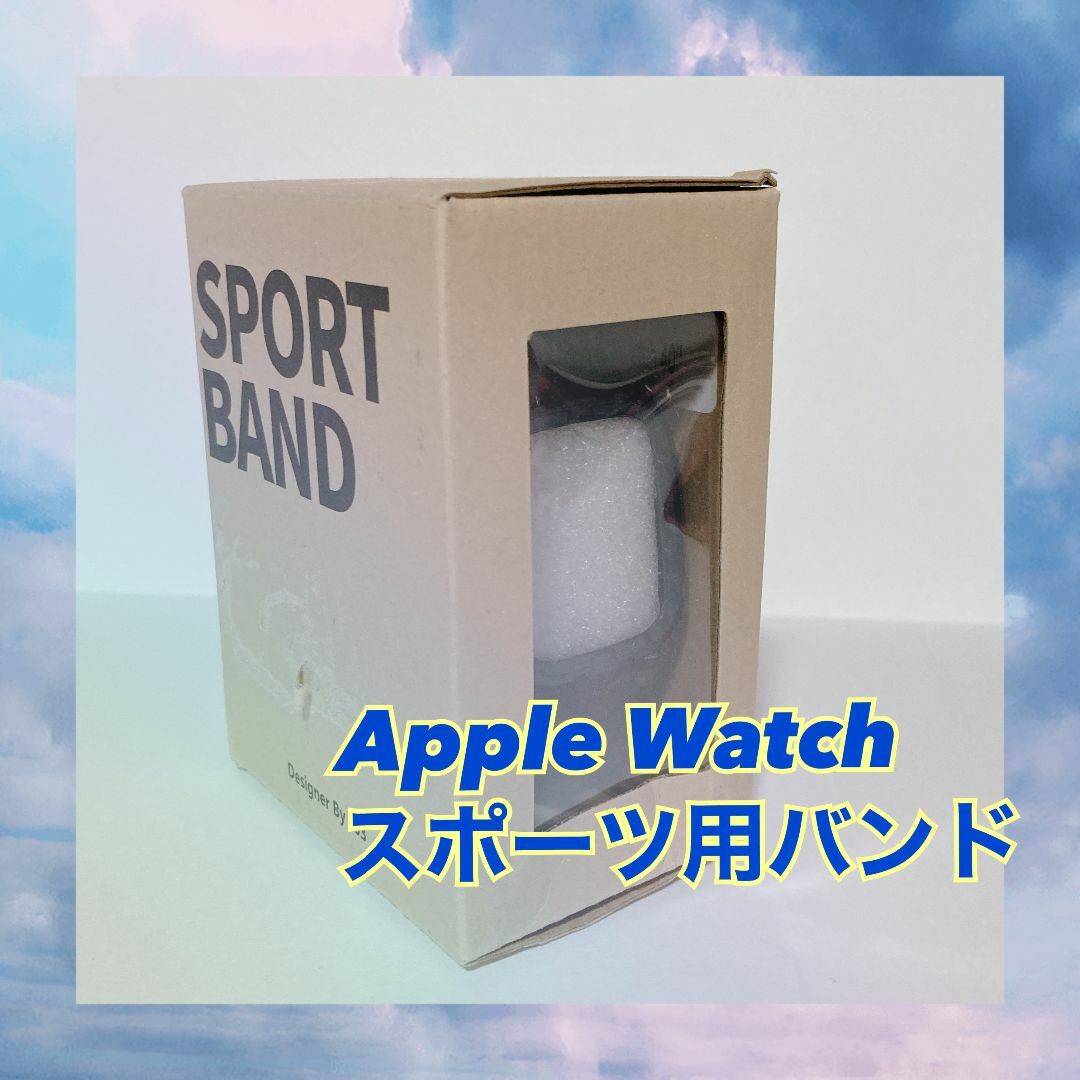 AppleWatchスポーバンド　黒　激しく動く時　汗をかく時に最適　クロス付き スマホ/家電/カメラのスマートフォン/携帯電話(その他)の商品写真