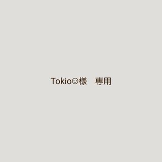 Tokio☺︎様　専用ページです　リピ◎(その他)