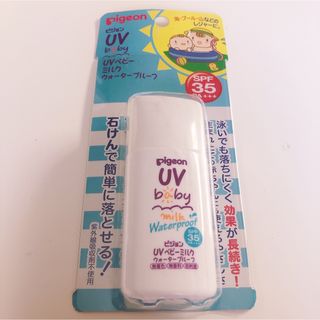 ピジョン(Pigeon)のピジョン UVベビーミルク ウォータープルーフ SPF35・PA+++ 30g(その他)